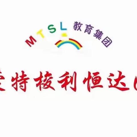 恒达幼儿园2022年秋季开学疫情防控告家长书