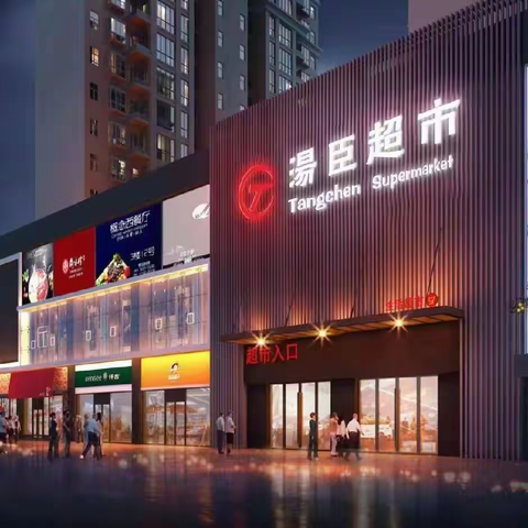 湯臣超市“肉食节”