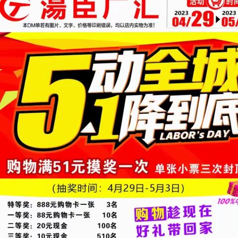 湯臣广汇祝全镇人民劳动节快乐！