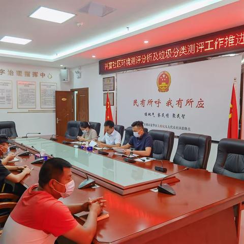 兴富社区针对区环卫测评问题开展专项整治工作