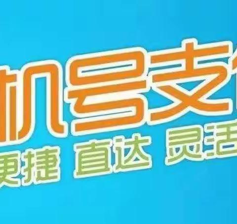 工行海淀学院南路支行开展手机号码支付宣传工作