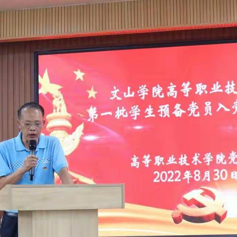 高等职业技术学院举行第一批预备党员入党宣誓仪式