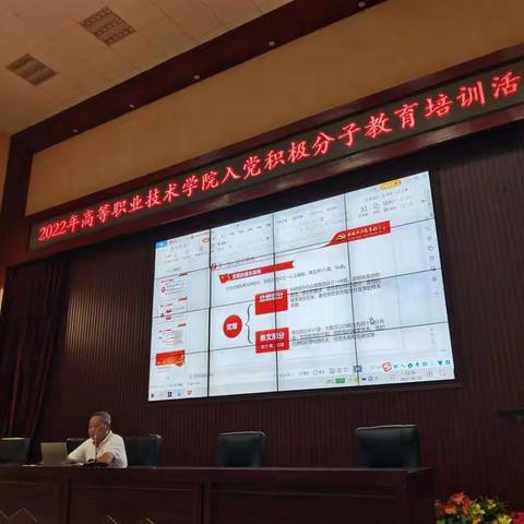 高等职业技术学院党支部开展2022年“万名党员进党校”暨入党积极分子教育培训活动——学习《中国共产党章程》