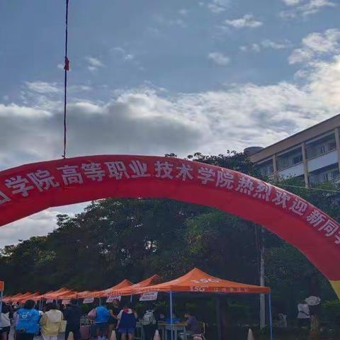热烈欢迎2022级新同学加入高职院大家庭