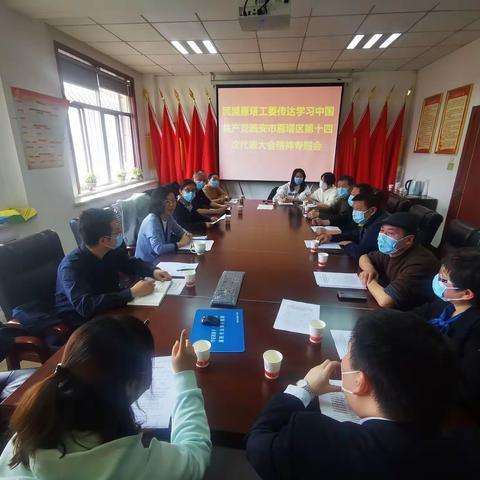 民盟雁塔工委传达学习中国共产党 西安市雁塔区第十四次代表大会精神