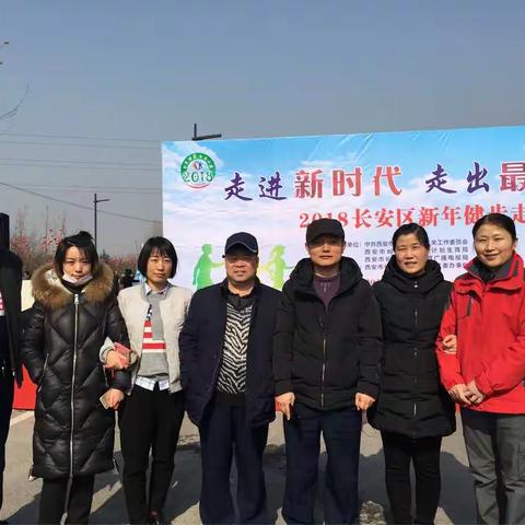 工商长安分局组织干部参加2018年新年健步走活动