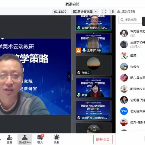 “疫”无反顾，躬耕教育——合肥市少儿艺术学校美术组线上新课标教学研讨活动