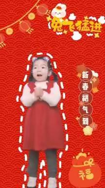 金笔幼儿园蓝鲸中班——玩转新年，大展宏“兔”之“新年祝福”篇