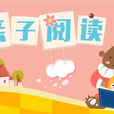 新城学校一年（2）班2019-2020学年下学期第三期线上读书沙龙