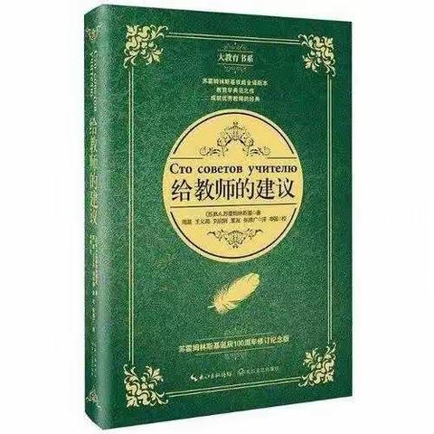 【平安张英坤】加强教师队伍建设系列活动——教师读书分享篇