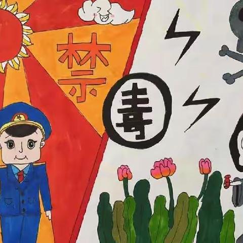 全民禁毒宣传月，禁毒宣传不停歇--平山镇里庄学区烟堡小学