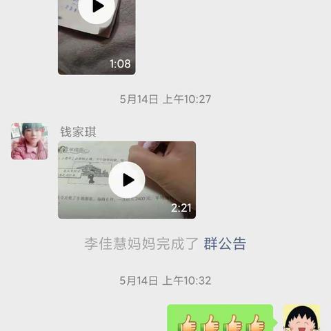 不一样的课堂，别样的精彩！