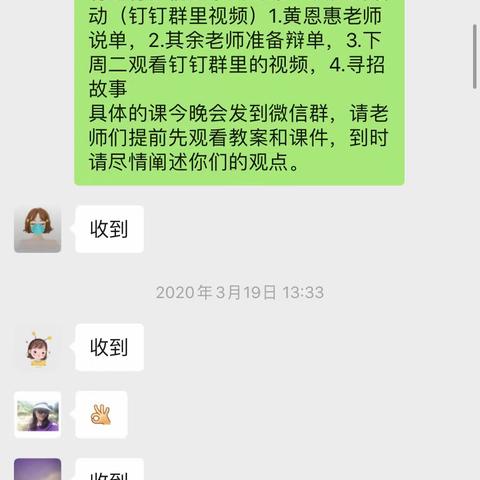 线上共研  智慧共长