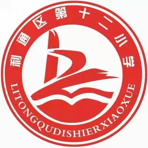 “云”端 秀风采  以赛促学共成长——利通区第十二小学英语学科线上竞赛纪实