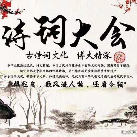 诵千古诗词，扬传统文化——利通区第十二小学读书节系列活动六年级"诗词"大会纪实