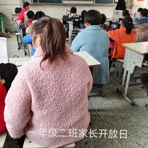 学校开放日，家校共育英才——黄集镇袁楼小学开放日