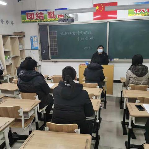 恪守师德，以德育人——吴庄小学假期师德师风建设专题会议