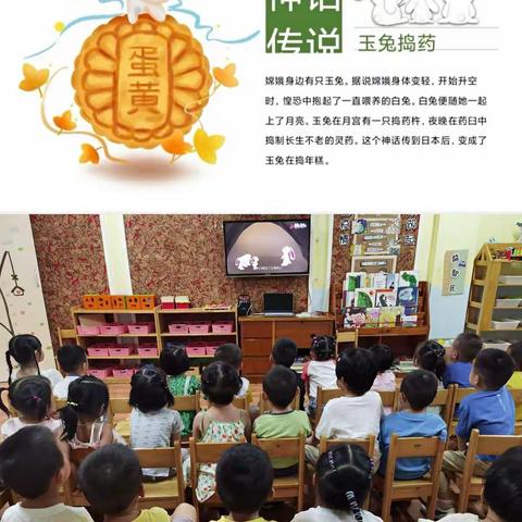 喜迎中秋，与爱同行——水木清华园小三班中秋活动