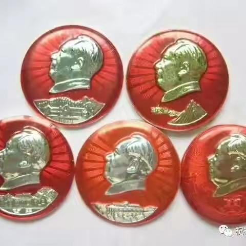 毛泽東主席纪念章大全