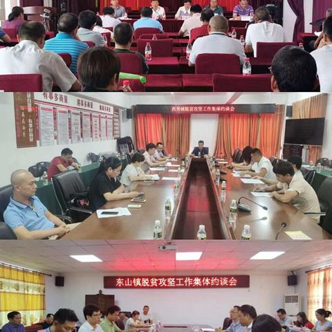 区纪委监委对落实脱贫攻坚任务不到位的69名帮扶责任人进行集体约谈