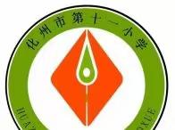 化州市第十一小学国庆节假期致家长一封信