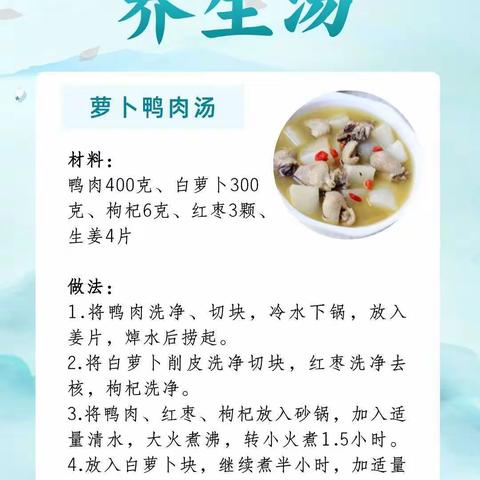 养生汤