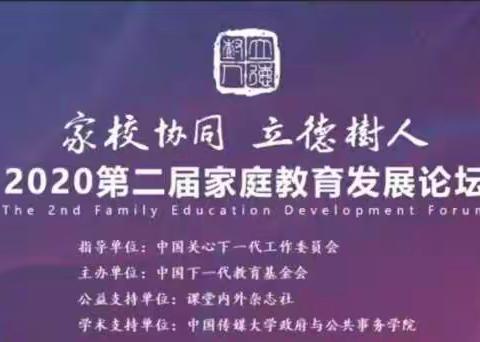 家庭教育第二讲——如何培养孩子的好习惯