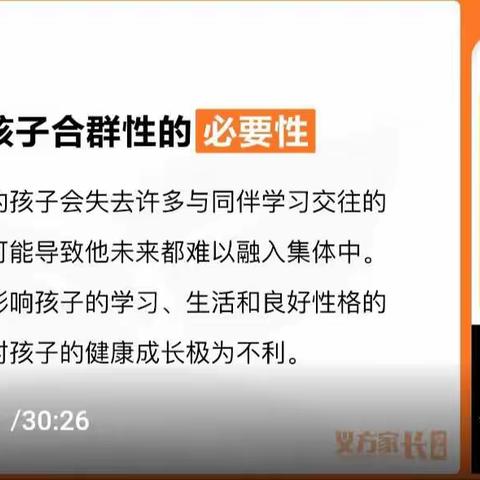 培养孩子的合群性 ——北席小学一年级家消课堂记录