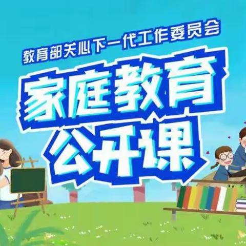 家校携手，助力孩子全面发展