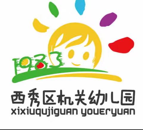 西秀区机关幼儿园招聘食堂工作人员