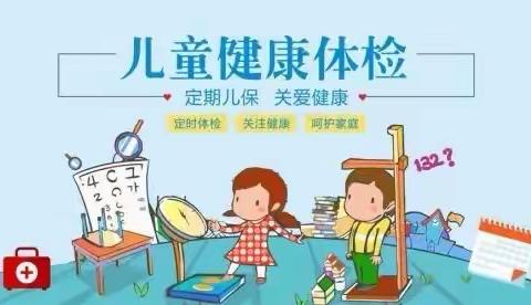 东河妇联北梁幼儿园（包头市儿童家园）～“我健康，我快乐”