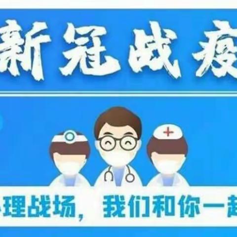 《疫情防控期间，幼儿心理健康引导》---东河妇联北梁幼儿园（包头市儿童家园）