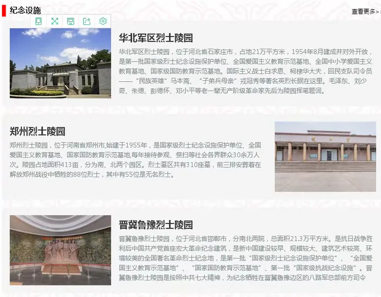 3、进入烈士陵园祭扫