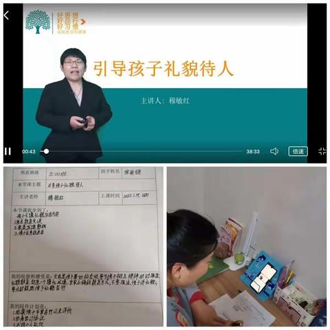 引导孩子礼貌待人——北席小学五年级