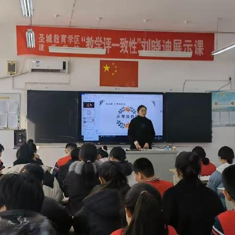 群策群力，砥砺奋进——记建桥学校道德与法治学科基于课程标准的“教学评一致性”集体教研活动