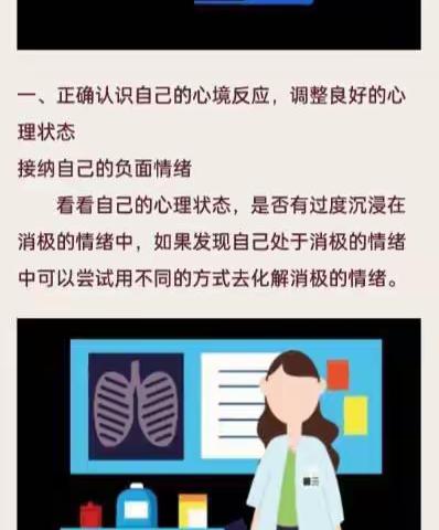 【和美场小·家长学校202209】疫情下的心理健康