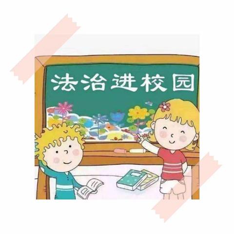 学法，知法，懂法，守法———昆明博雅幼儿园普法教育宣传美篇