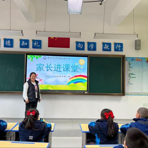 多彩课堂促成长，家长讲师展风采——师大二附小三5班家长进课堂活动纪实。
