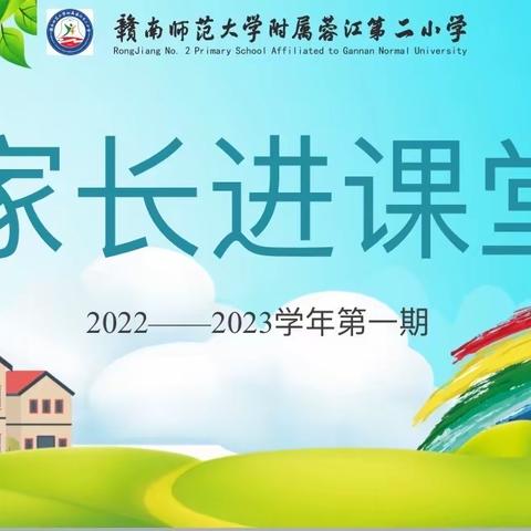 别样课堂，别样风采——记师大二附小四（5）班家长进课堂之包饺子🥟