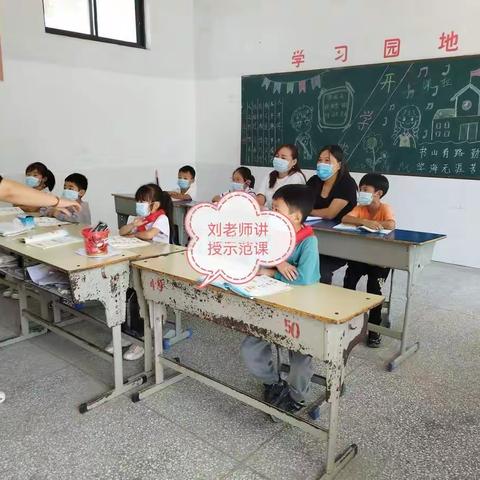 司洼小学数学公开课