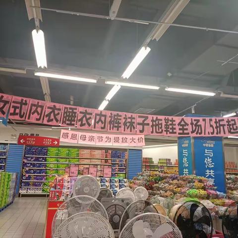 巴东店 欢乐母亲节营销陈列美篇