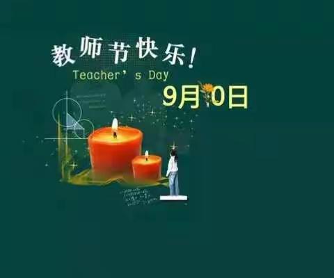 金海大桥项目部新员工感恩教师节——“导师，我想对您说……”