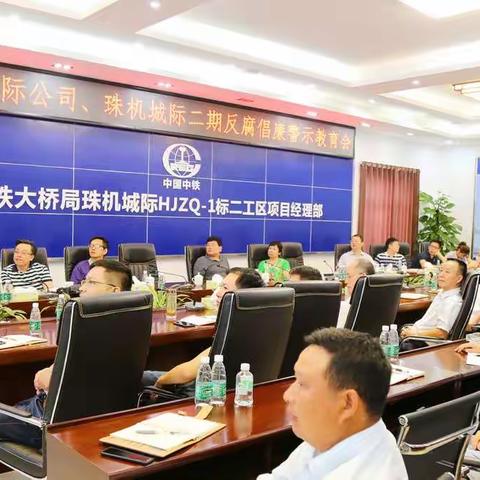 广东省铁投纪委副书记袁惠军到工地讲廉政党课