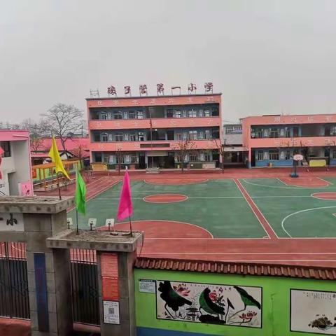 强化教学管理，提高教学质量——磙子营第一小学学前周教学工作纪实