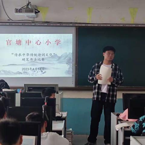 执笔书经典 古韵逸书香———官塘中心小学硬笔书法比赛