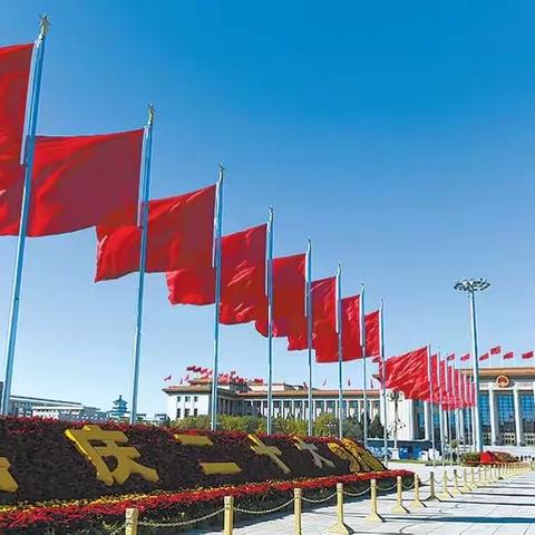 热烈祝贺中国共产党第二十次全国代表大会胜利闭幕
