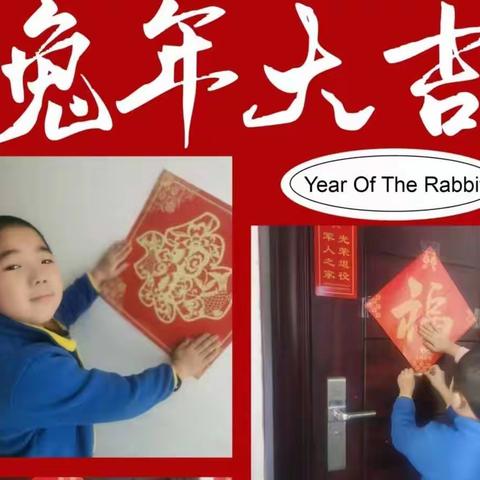 新年纳福！