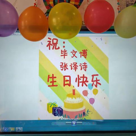 草莓一班10月份生日会——华夏爱婴幼儿园