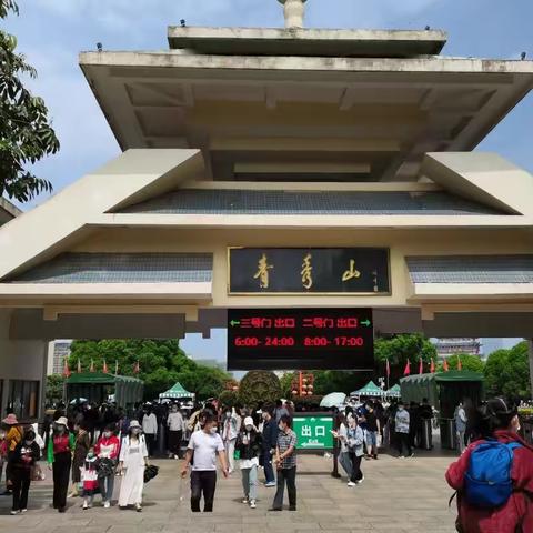 五一南宁一日游。