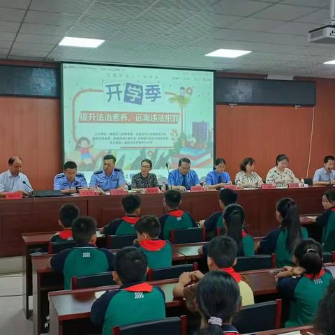 开学季之法治进校园---“提升法治素养 远离违法犯罪”宣讲会